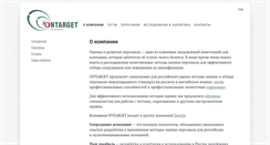 Desktop Screenshot of ontarget.ru